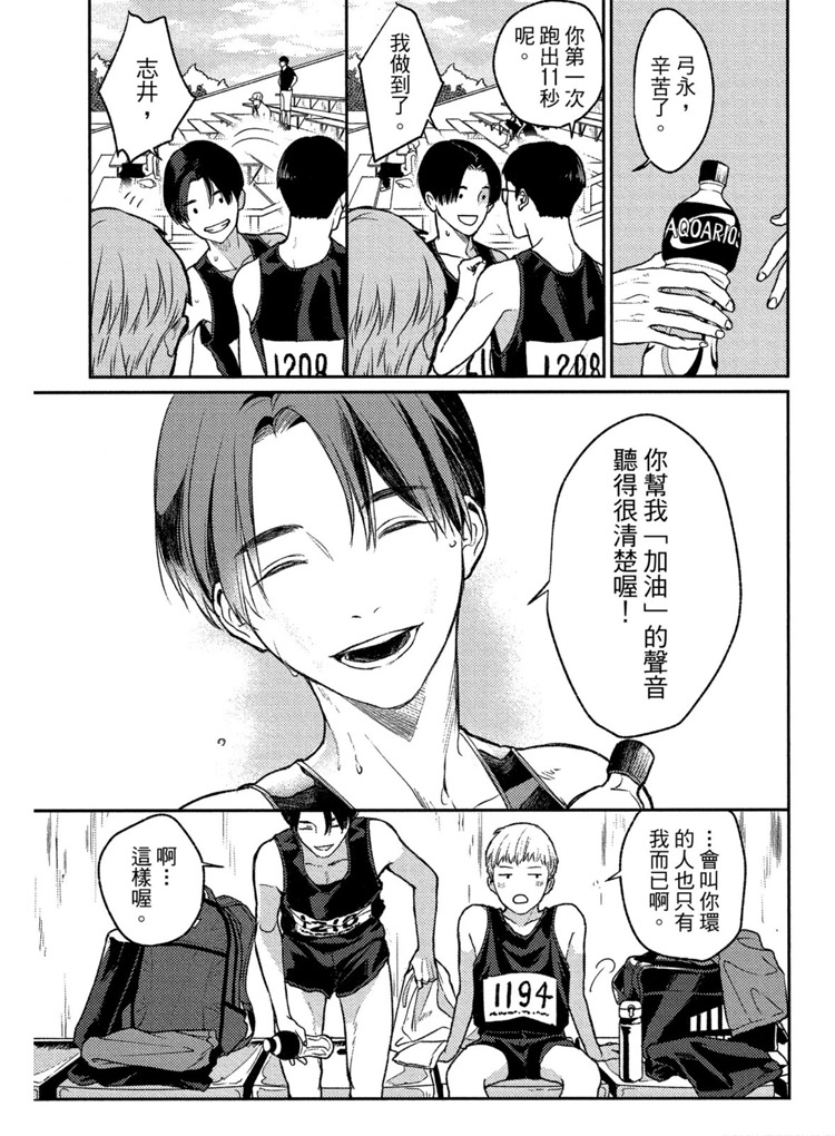 《兔之森》漫画最新章节第1卷免费下拉式在线观看章节第【54】张图片