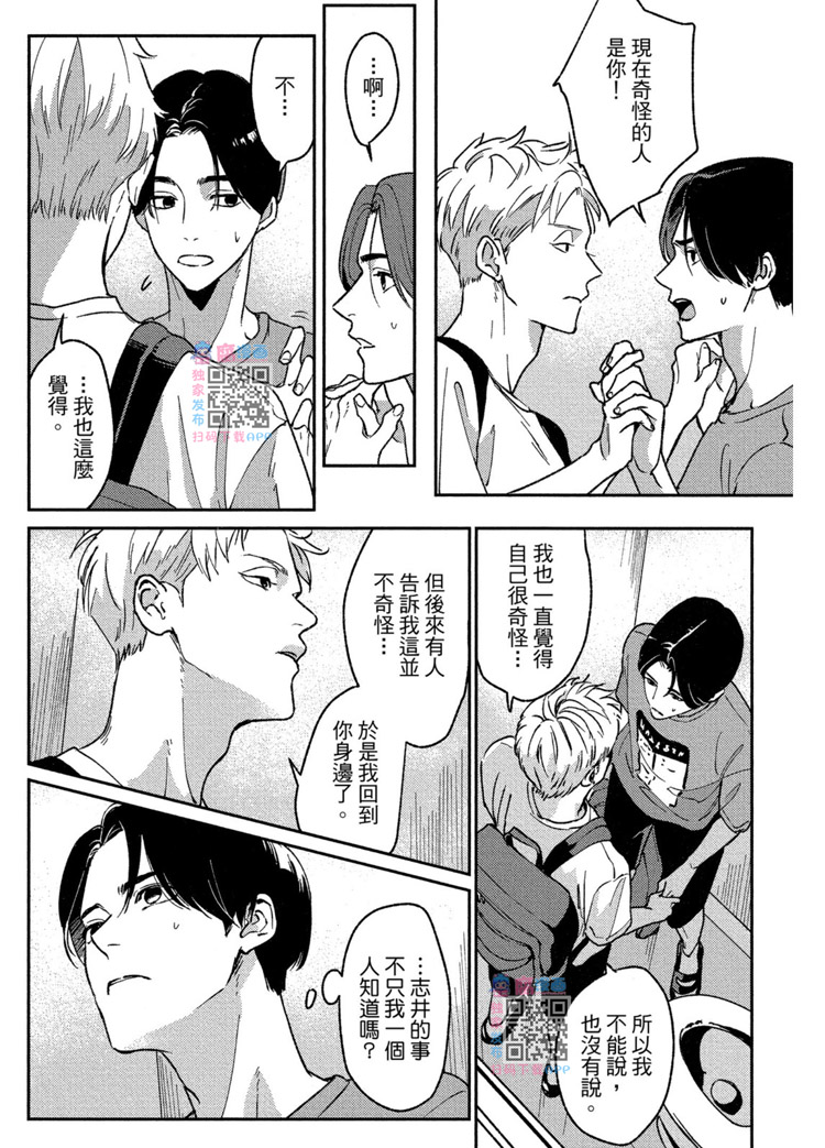 《兔之森》漫画最新章节第1卷免费下拉式在线观看章节第【181】张图片