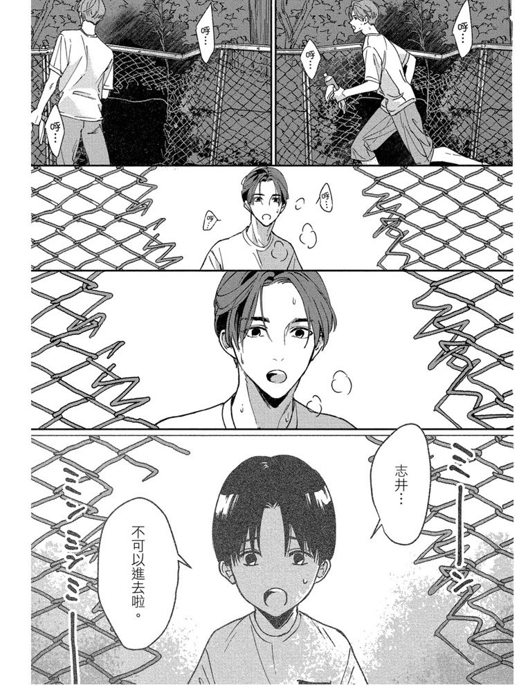 《兔之森》漫画最新章节第1卷免费下拉式在线观看章节第【152】张图片