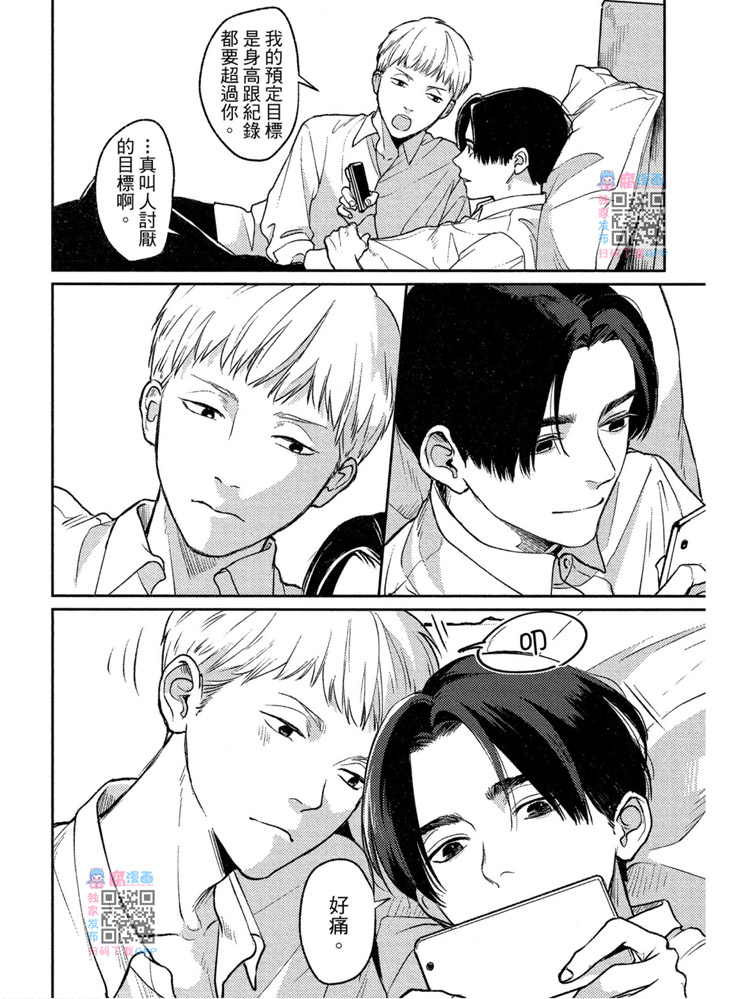 《兔之森》漫画最新章节第1卷免费下拉式在线观看章节第【59】张图片