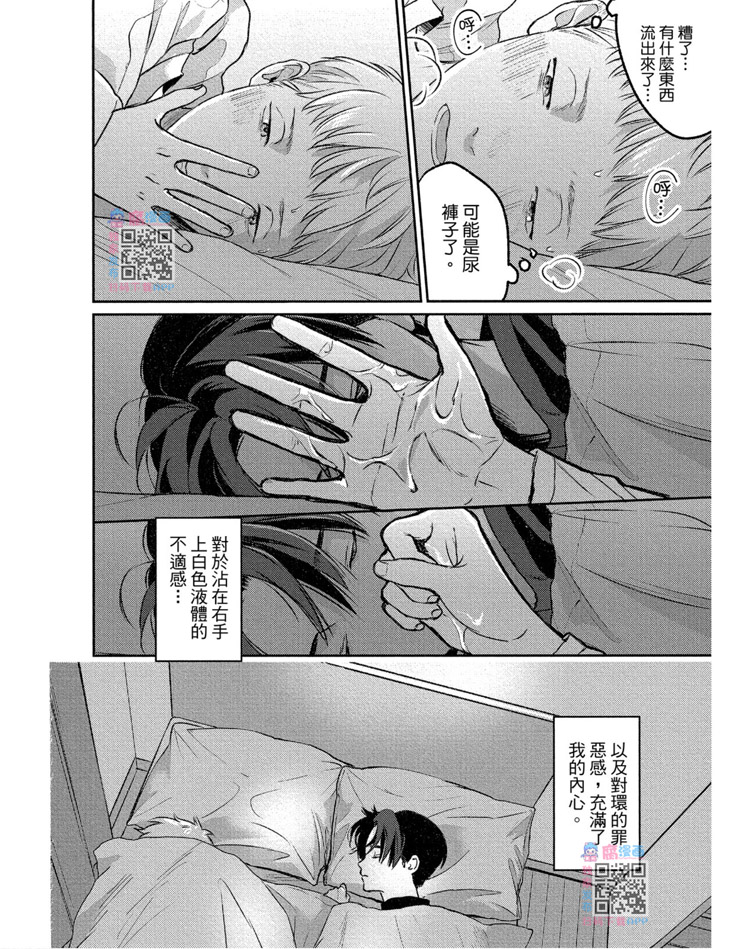 《兔之森》漫画最新章节第1卷免费下拉式在线观看章节第【31】张图片