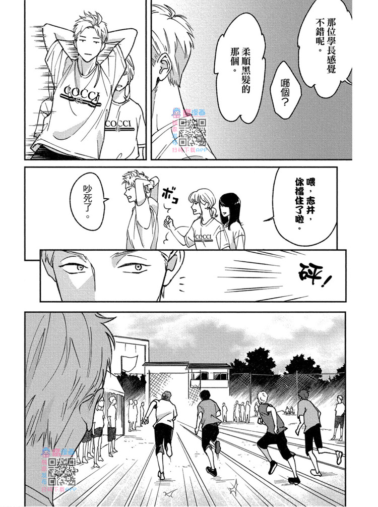 《兔之森》漫画最新章节第1卷免费下拉式在线观看章节第【159】张图片