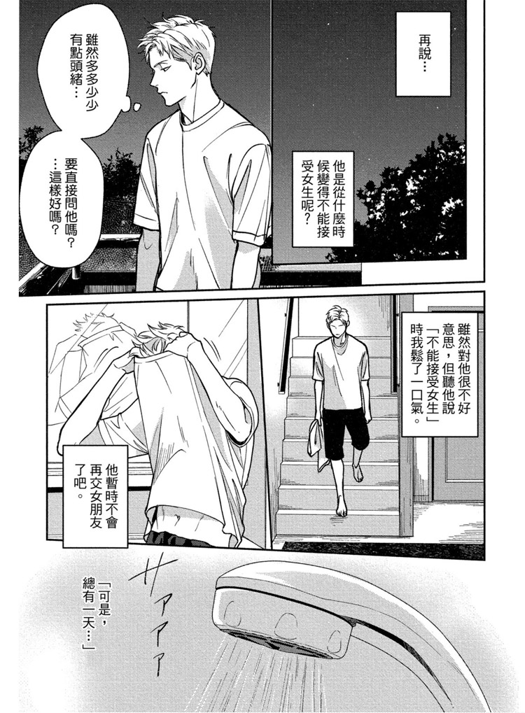 《兔之森》漫画最新章节第1卷免费下拉式在线观看章节第【90】张图片