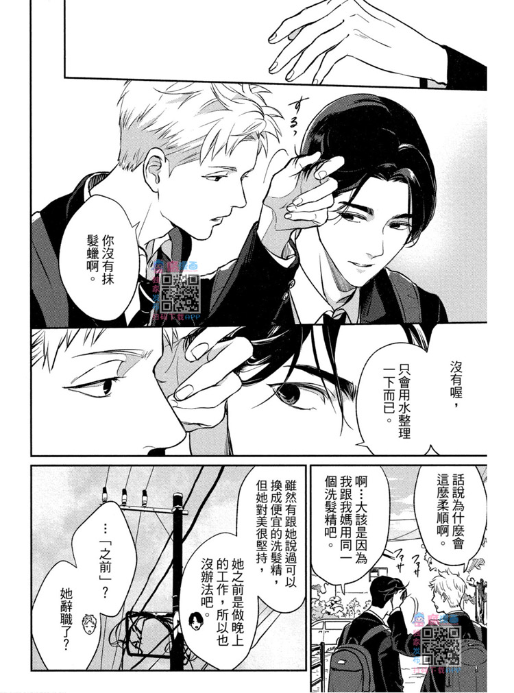 《兔之森》漫画最新章节第1卷免费下拉式在线观看章节第【81】张图片