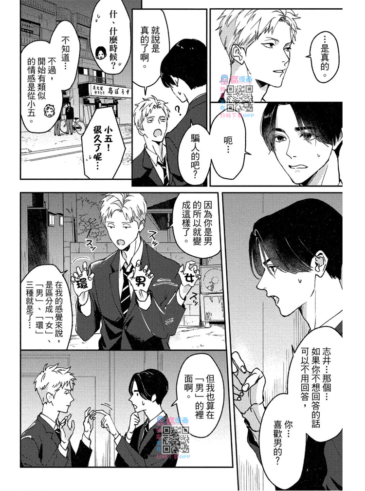 《兔之森》漫画最新章节第1卷免费下拉式在线观看章节第【111】张图片