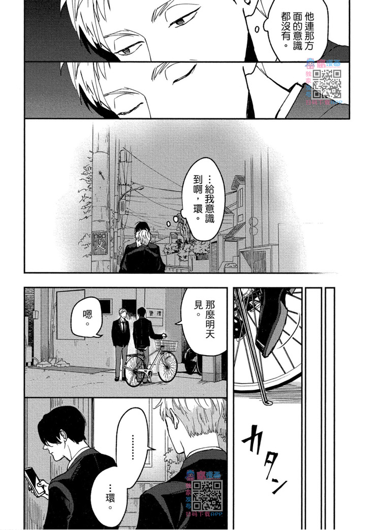 《兔之森》漫画最新章节第1卷免费下拉式在线观看章节第【105】张图片