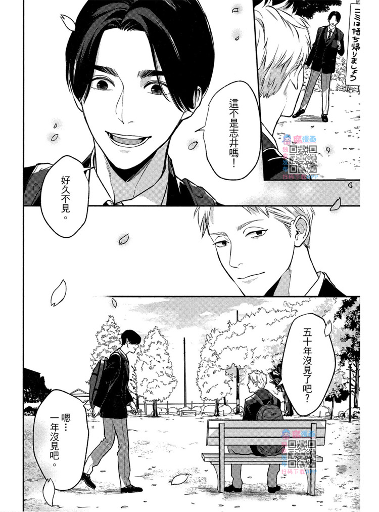 《兔之森》漫画最新章节第1卷免费下拉式在线观看章节第【73】张图片