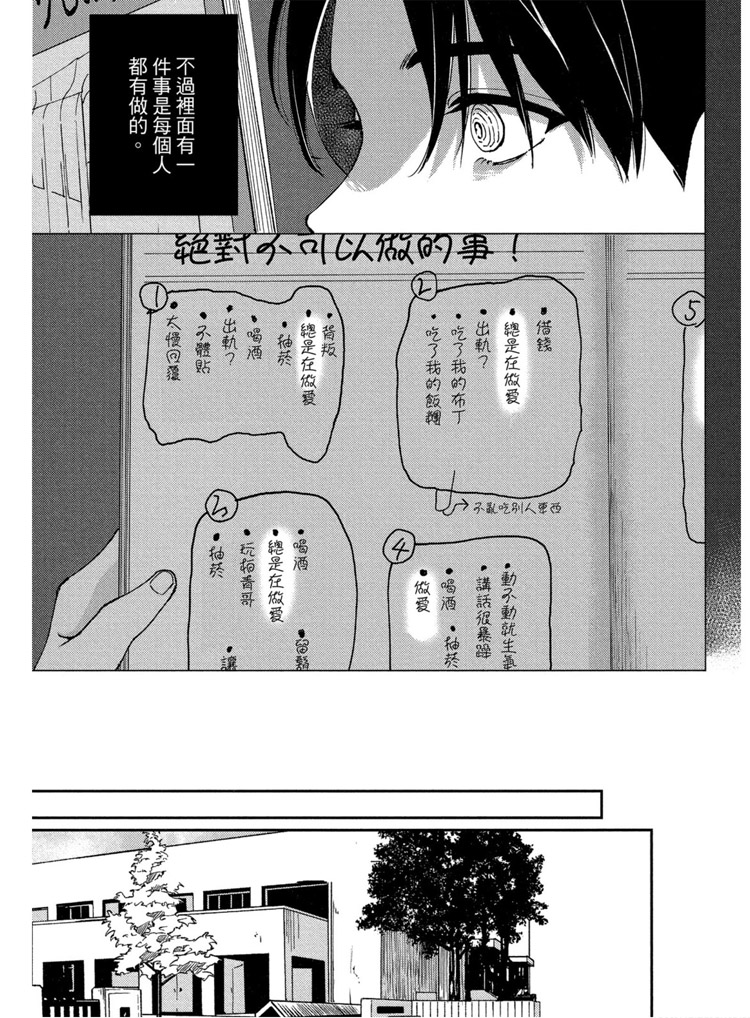 《兔之森》漫画最新章节第1卷免费下拉式在线观看章节第【134】张图片