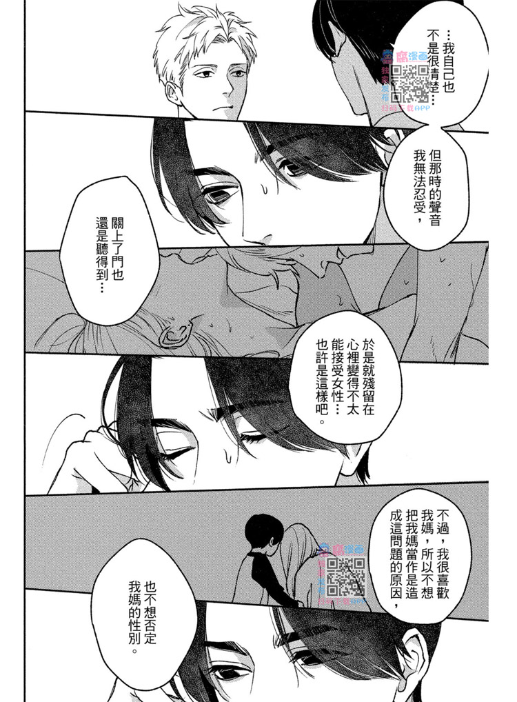 《兔之森》漫画最新章节第1卷免费下拉式在线观看章节第【117】张图片