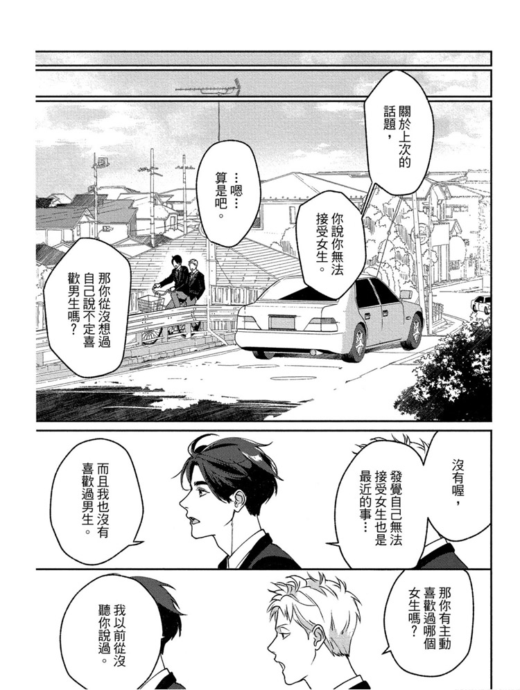 《兔之森》漫画最新章节第1卷免费下拉式在线观看章节第【96】张图片