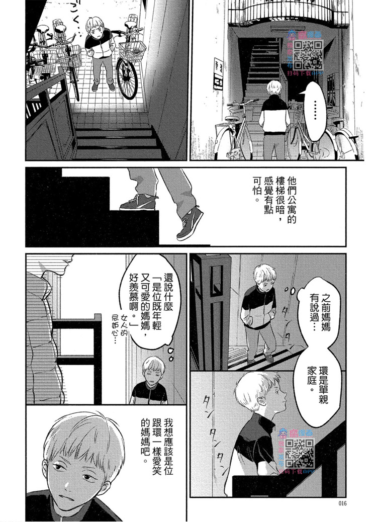 《兔之森》漫画最新章节第1卷免费下拉式在线观看章节第【15】张图片