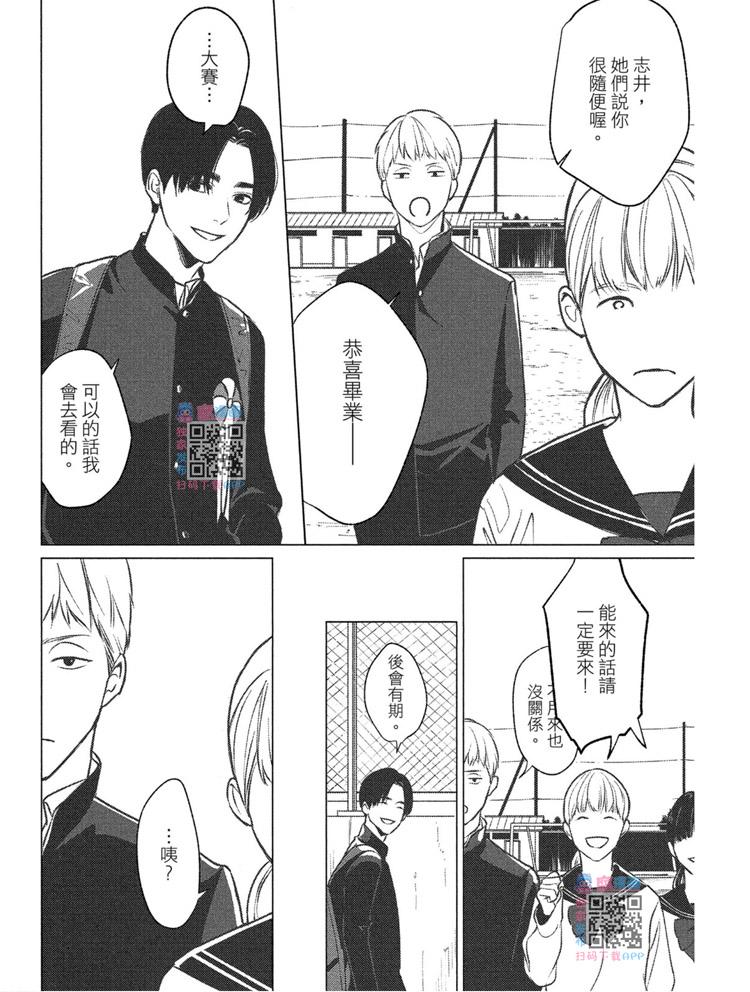 《兔之森》漫画最新章节第1卷免费下拉式在线观看章节第【77】张图片