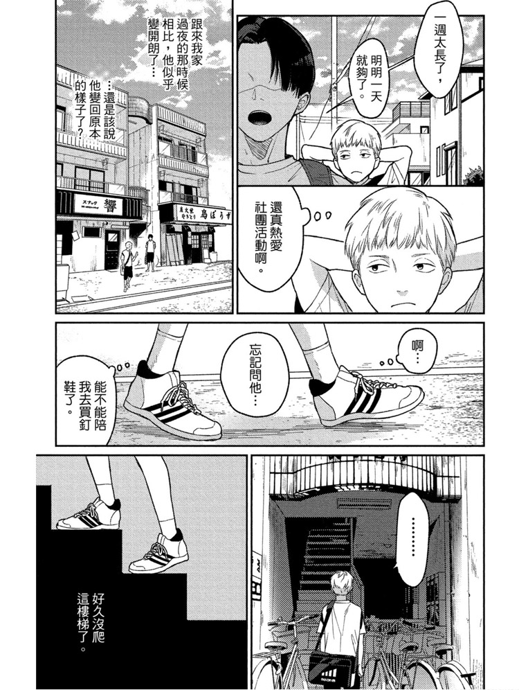 《兔之森》漫画最新章节第1卷免费下拉式在线观看章节第【46】张图片