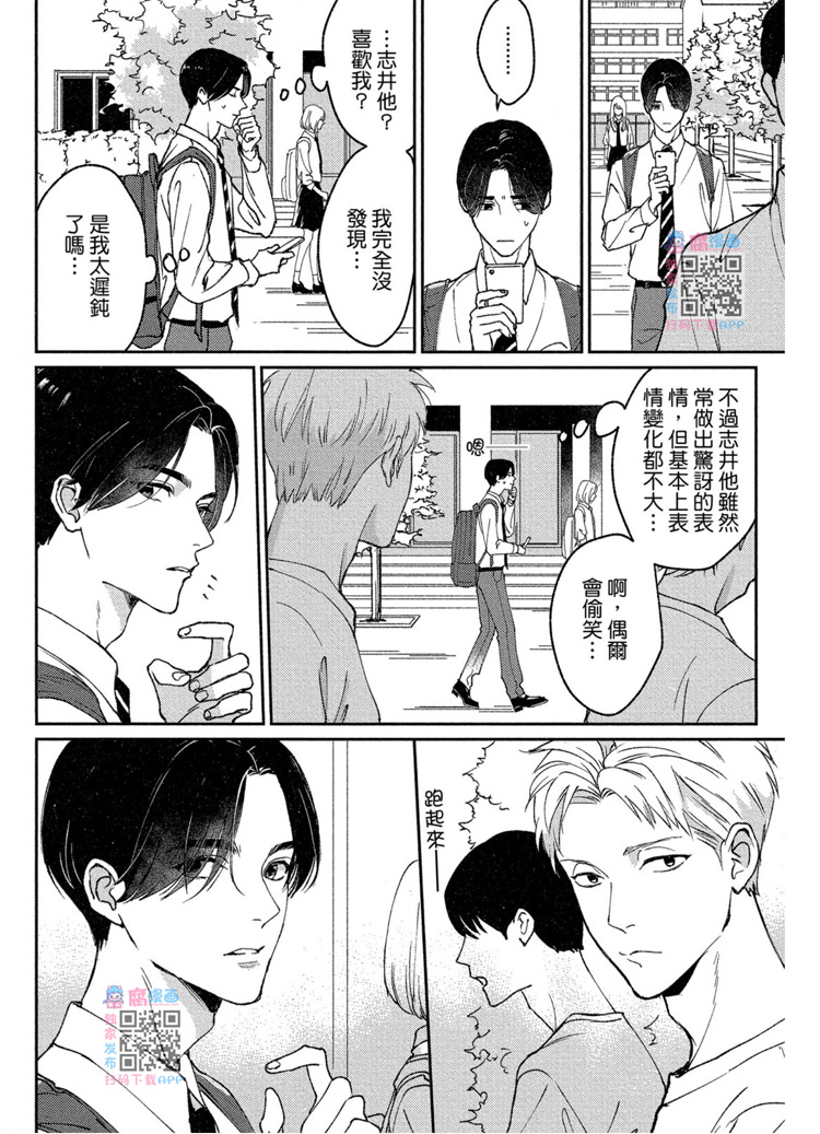 《兔之森》漫画最新章节第1卷免费下拉式在线观看章节第【135】张图片