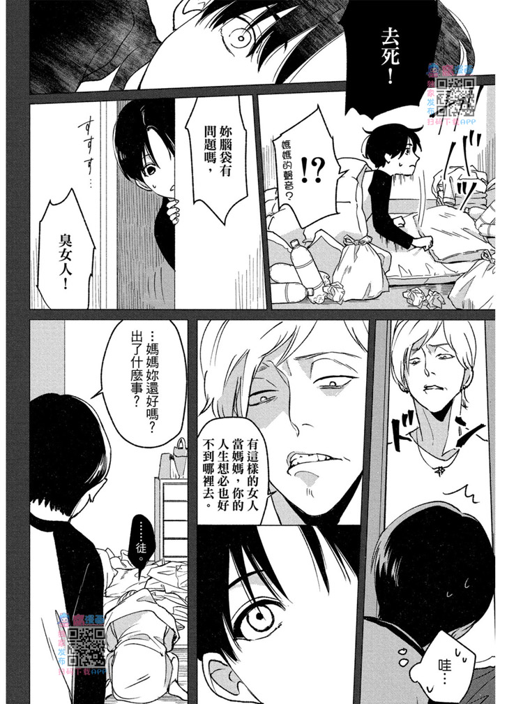 《兔之森》漫画最新章节第1卷免费下拉式在线观看章节第【129】张图片