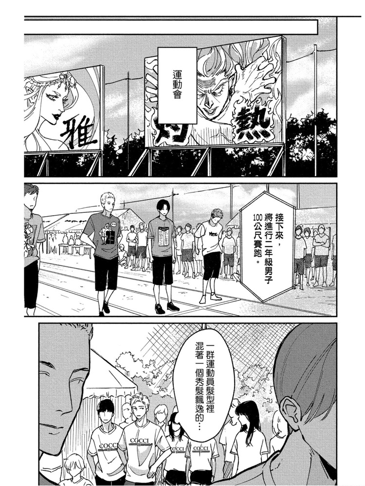 《兔之森》漫画最新章节第1卷免费下拉式在线观看章节第【158】张图片