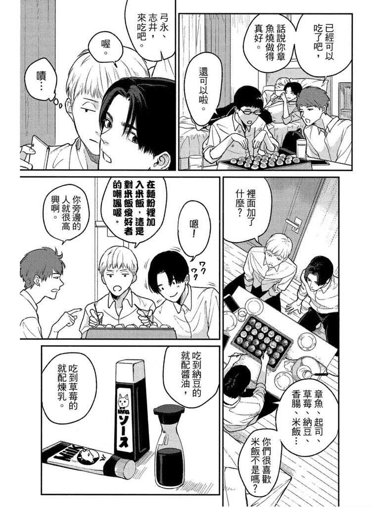 《兔之森》漫画最新章节第1卷免费下拉式在线观看章节第【60】张图片