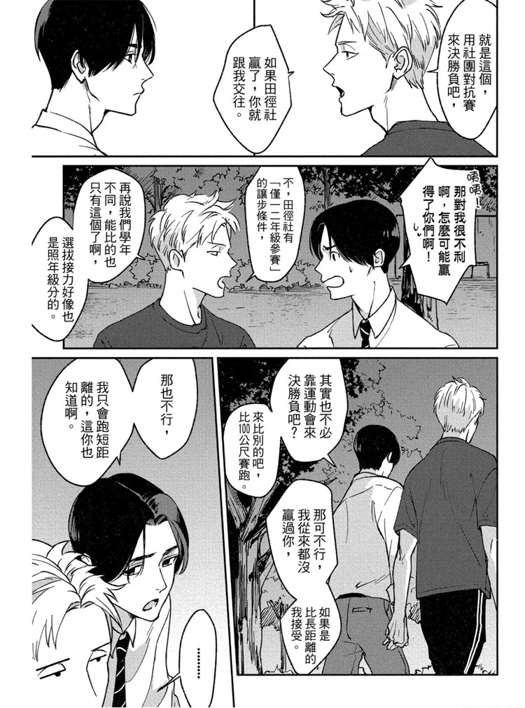 《兔之森》漫画最新章节第1卷免费下拉式在线观看章节第【148】张图片