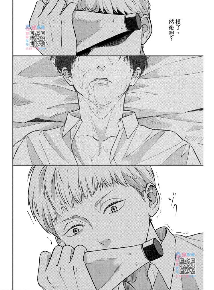 《兔之森》漫画最新章节第1卷免费下拉式在线观看章节第【69】张图片