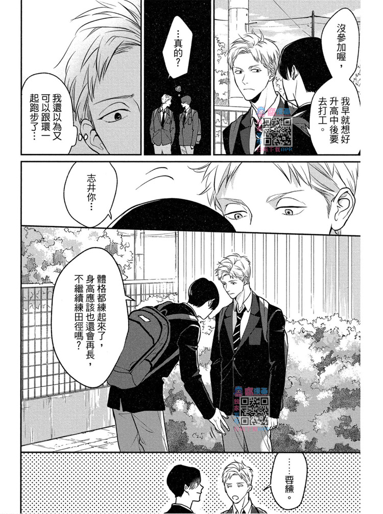 《兔之森》漫画最新章节第1卷免费下拉式在线观看章节第【83】张图片