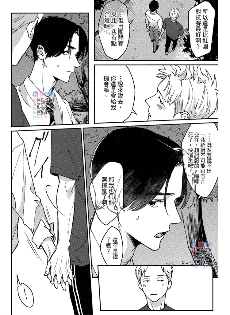 《兔之森》漫画最新章节第1卷免费下拉式在线观看章节第【149】张图片