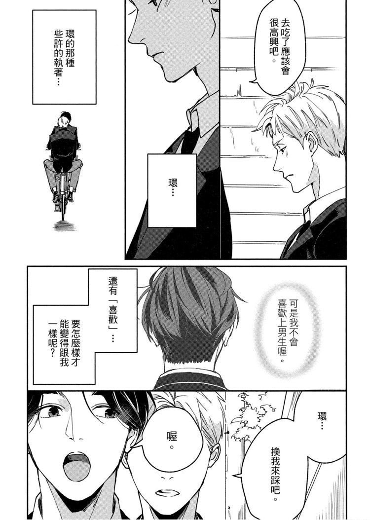 《兔之森》漫画最新章节第1卷免费下拉式在线观看章节第【102】张图片