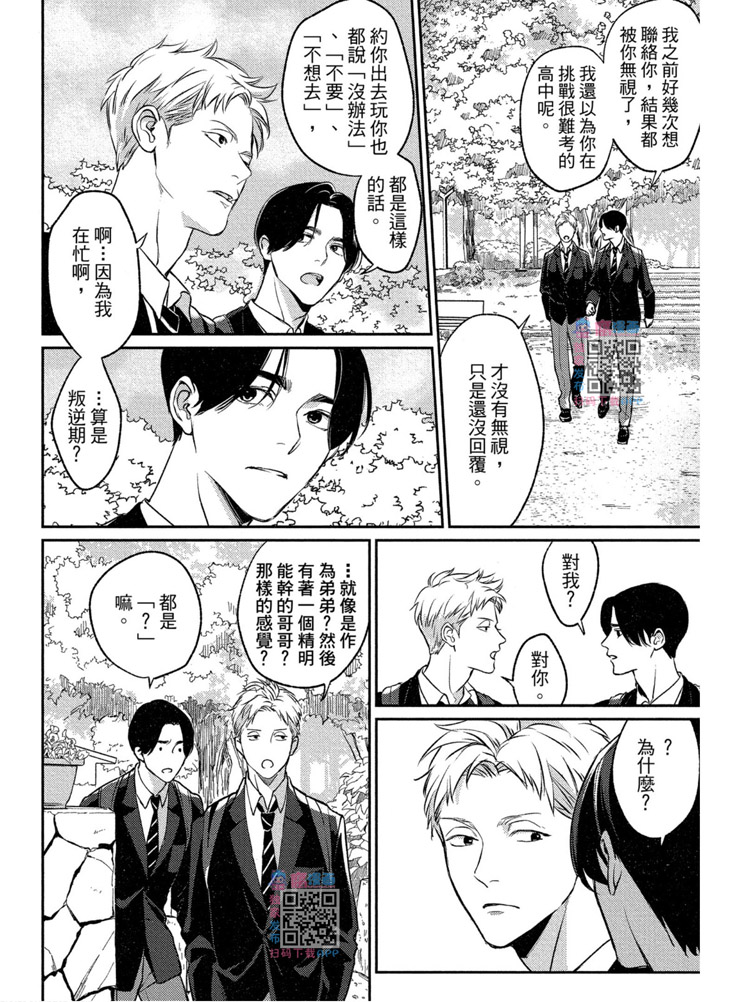 《兔之森》漫画最新章节第1卷免费下拉式在线观看章节第【75】张图片