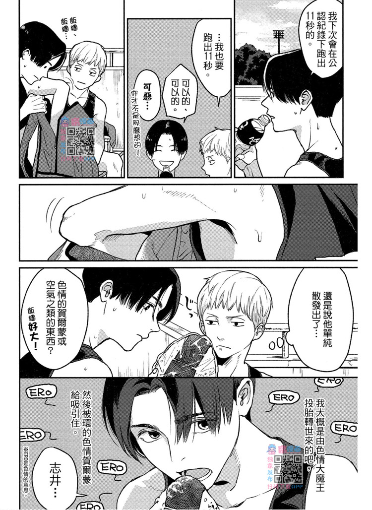 《兔之森》漫画最新章节第1卷免费下拉式在线观看章节第【55】张图片