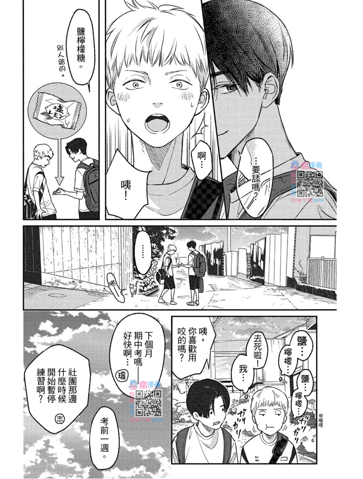 《兔之森》漫画最新章节第1卷免费下拉式在线观看章节第【45】张图片