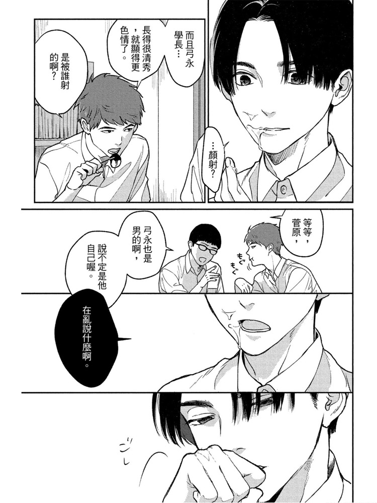 《兔之森》漫画最新章节第1卷免费下拉式在线观看章节第【66】张图片