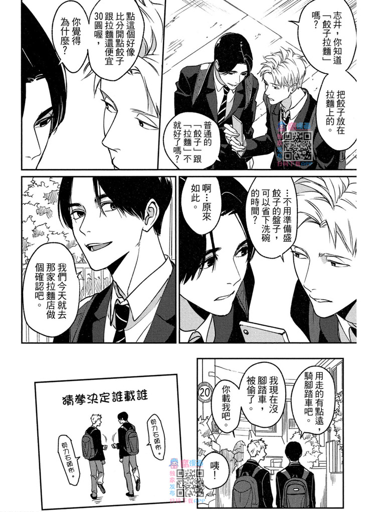 《兔之森》漫画最新章节第1卷免费下拉式在线观看章节第【95】张图片