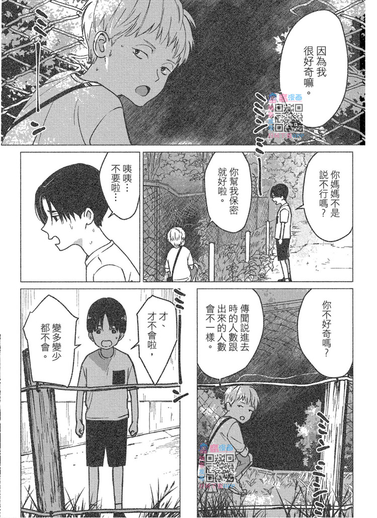 《兔之森》漫画最新章节第1卷免费下拉式在线观看章节第【153】张图片