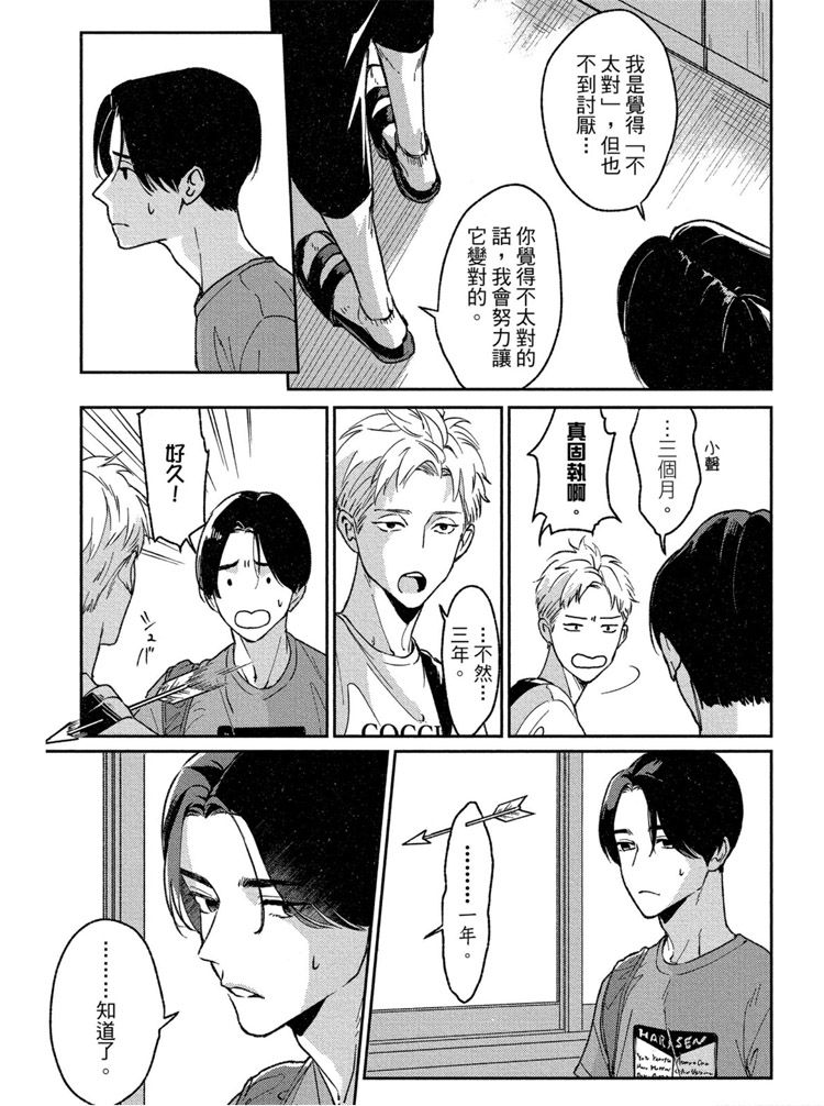 《兔之森》漫画最新章节第1卷免费下拉式在线观看章节第【176】张图片