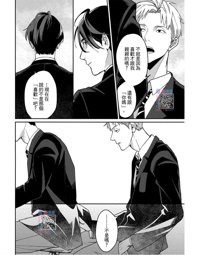 《兔之森》漫画最新章节第1卷免费下拉式在线观看章节第【99】张图片