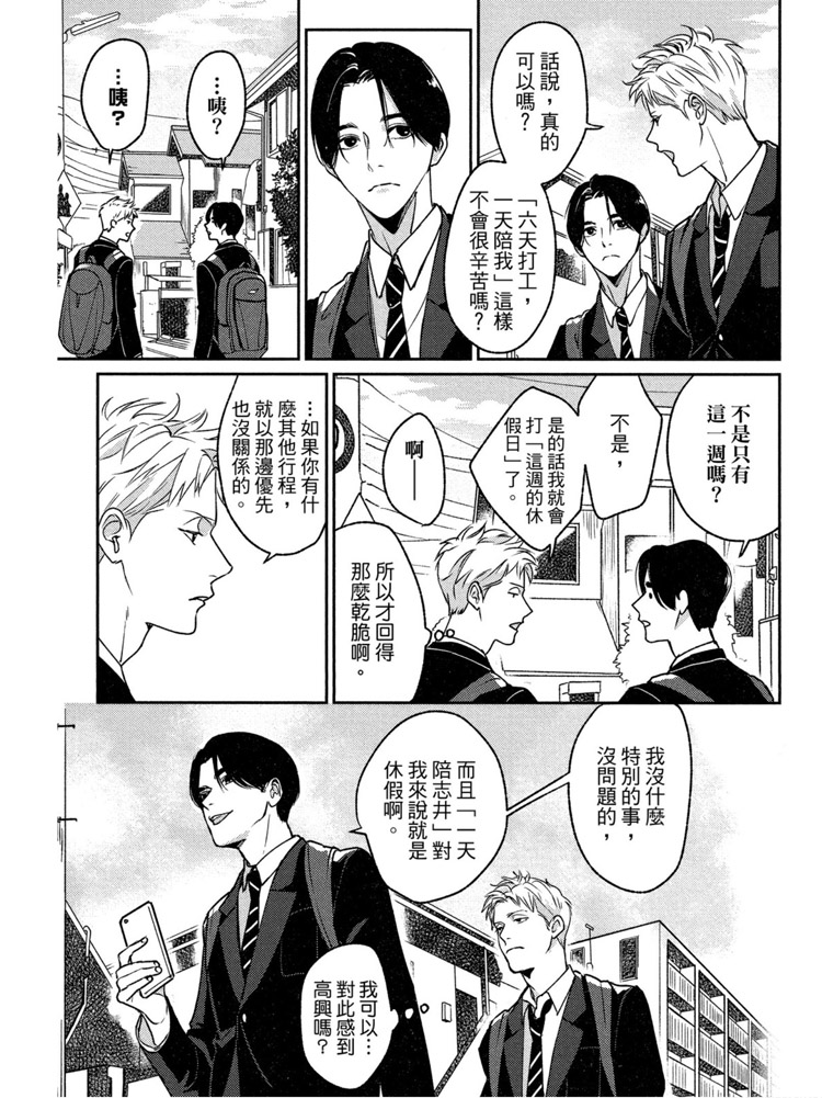 《兔之森》漫画最新章节第1卷免费下拉式在线观看章节第【94】张图片