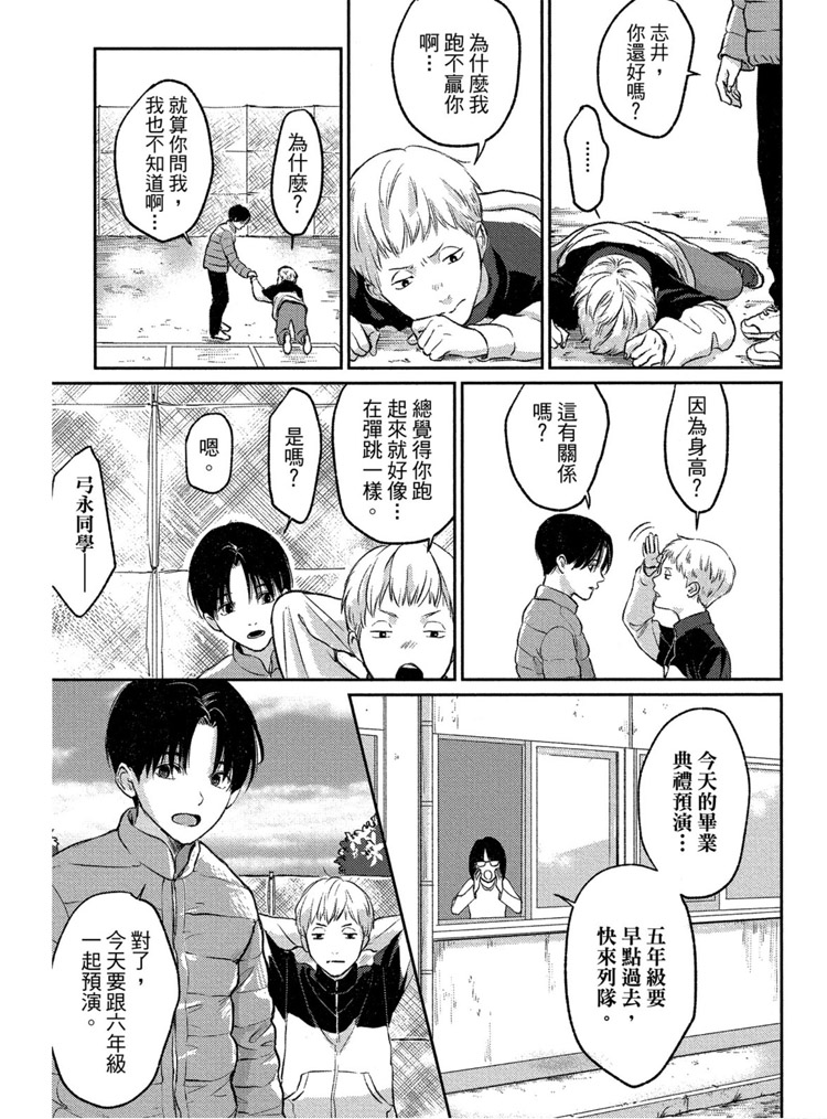 《兔之森》漫画最新章节第1卷免费下拉式在线观看章节第【12】张图片