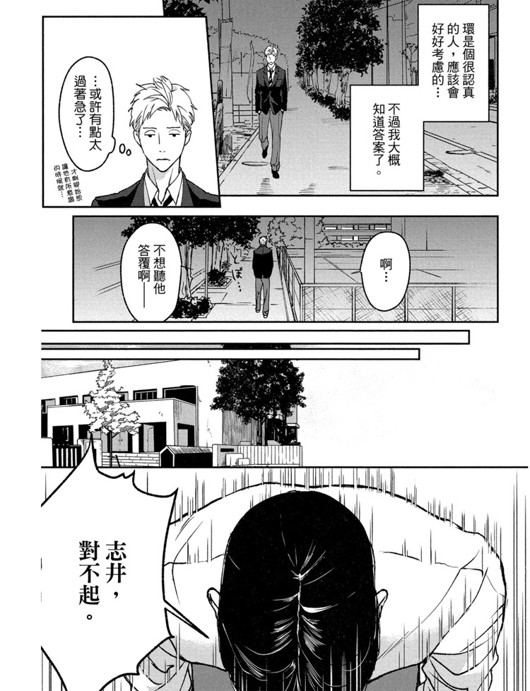 《兔之森》漫画最新章节第1卷免费下拉式在线观看章节第【114】张图片