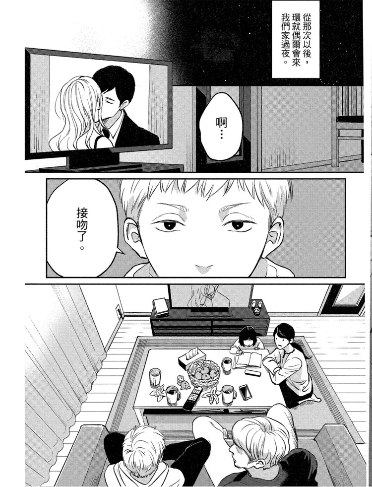 《兔之森》漫画最新章节第1卷免费下拉式在线观看章节第【24】张图片