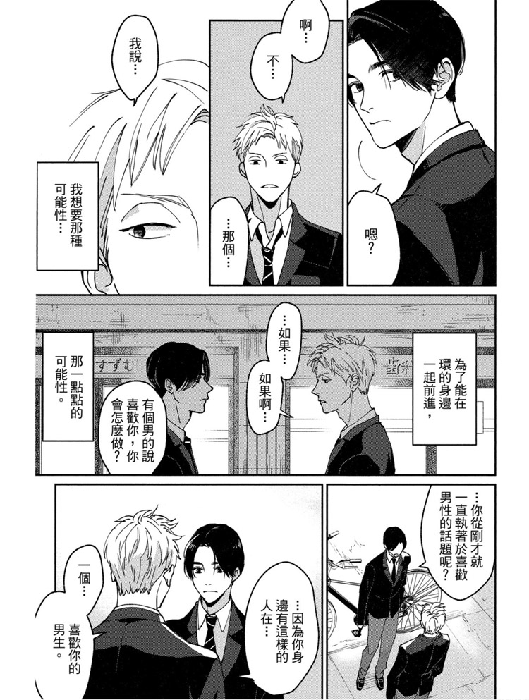 《兔之森》漫画最新章节第1卷免费下拉式在线观看章节第【106】张图片