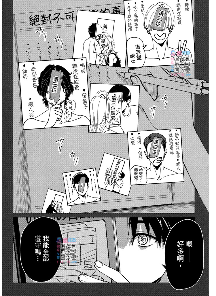 《兔之森》漫画最新章节第1卷免费下拉式在线观看章节第【133】张图片