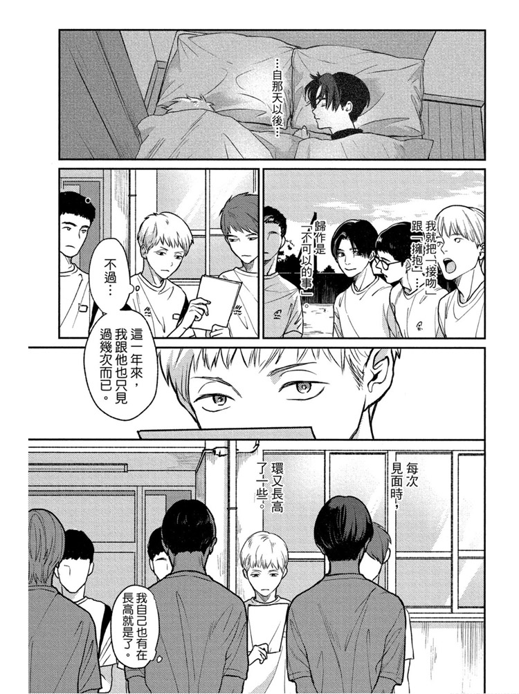 《兔之森》漫画最新章节第1卷免费下拉式在线观看章节第【36】张图片