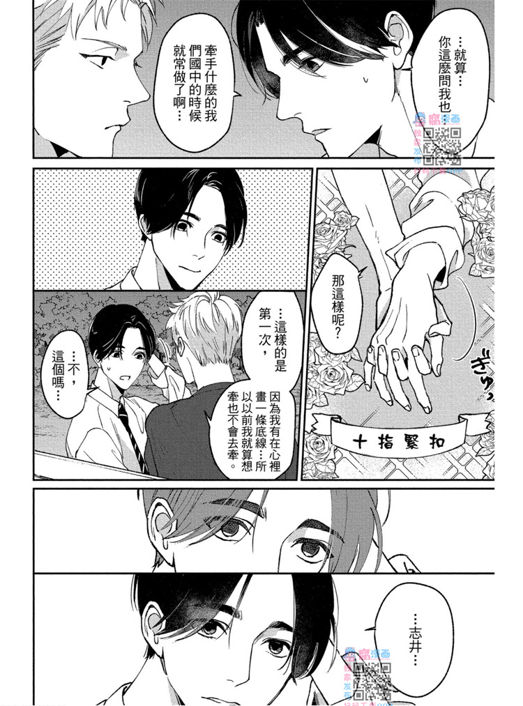 《兔之森》漫画最新章节第1卷免费下拉式在线观看章节第【141】张图片