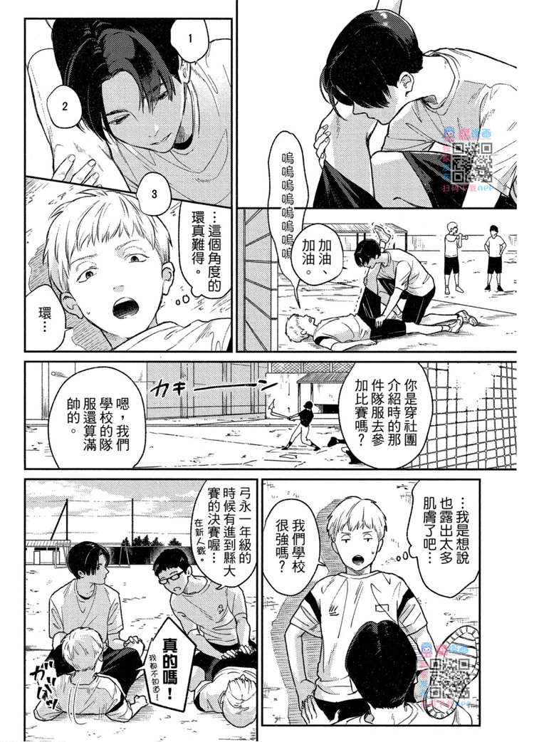 《兔之森》漫画最新章节第1卷免费下拉式在线观看章节第【39】张图片