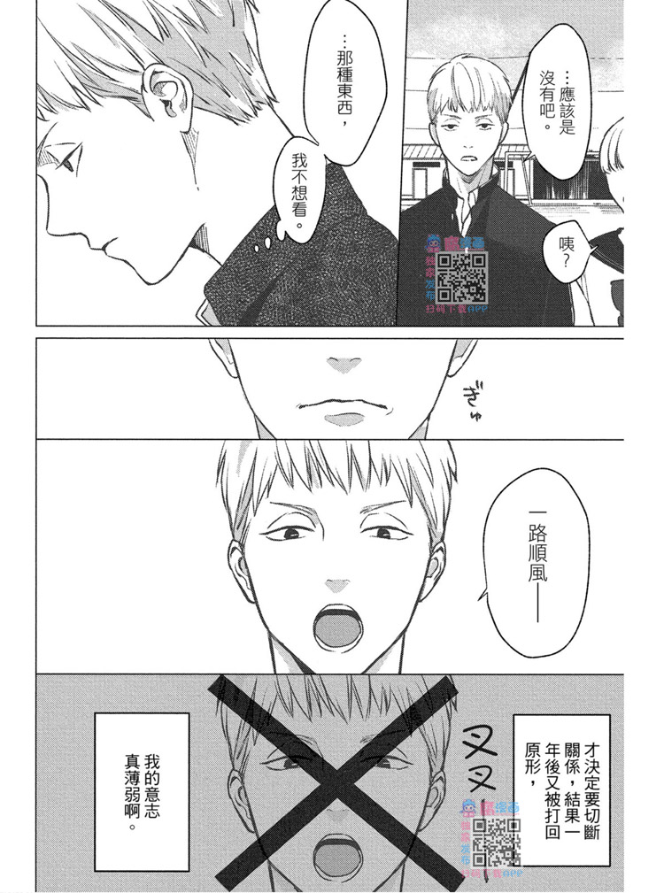 《兔之森》漫画最新章节第1卷免费下拉式在线观看章节第【79】张图片