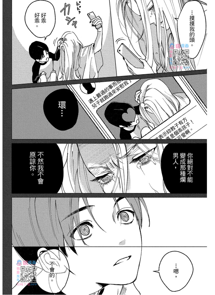 《兔之森》漫画最新章节第1卷免费下拉式在线观看章节第【131】张图片