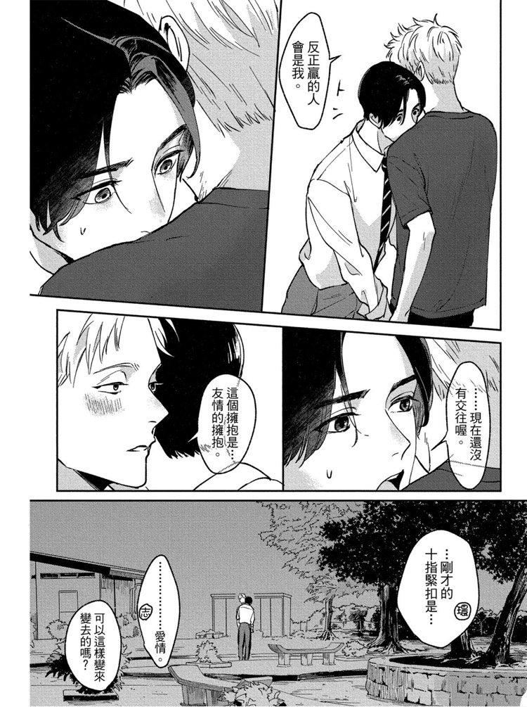 《兔之森》漫画最新章节第1卷免费下拉式在线观看章节第【150】张图片