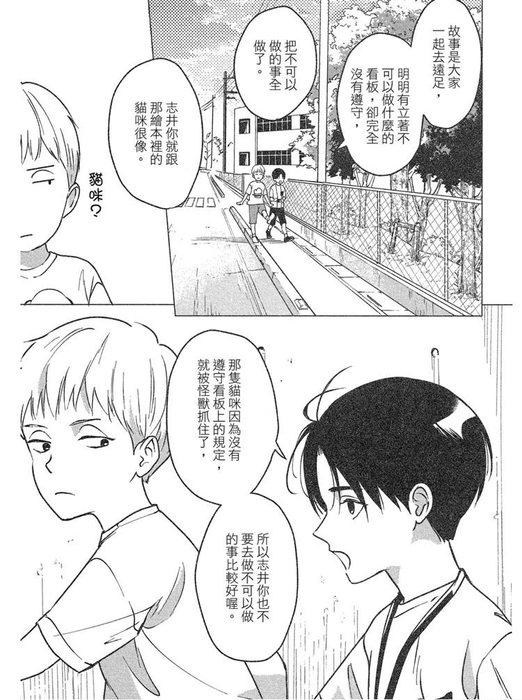 《兔之森》漫画最新章节第1卷免费下拉式在线观看章节第【156】张图片