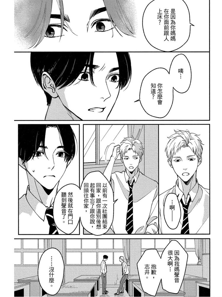 《兔之森》漫画最新章节第1卷免费下拉式在线观看章节第【116】张图片