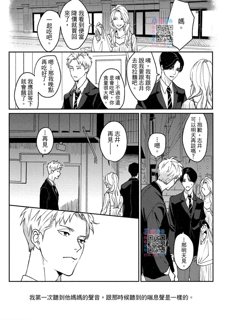 《兔之森》漫画最新章节第1卷免费下拉式在线观看章节第【113】张图片