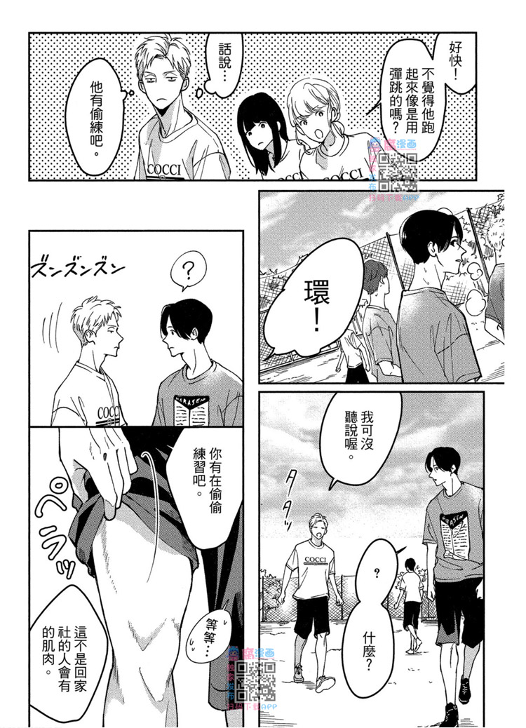 《兔之森》漫画最新章节第1卷免费下拉式在线观看章节第【161】张图片